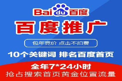百度竞价个人开户实战经验：如何设置有效的广告预算